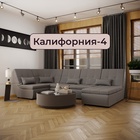 Диван п - образный модульный «Калифорния 4», ППУ, механизм пума, велюр, цвет квест 014 - Фото 4