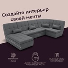 Диван п - образный модульный «Калифорния 4», ППУ, механизм пума, велюр, цвет квест 014 - Фото 5