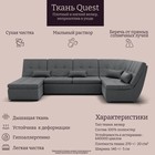 Диван п – образный модульный «Калифорния 4», ППУ, механизм пума, велюр, цвет квест 014 - Фото 6