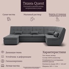 Диван п - образный модульный «Калифорния 4», ППУ, механизм пума, велюр, цвет квест 014 - Фото 9