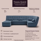 Диван п - образный модульный «Калифорния 4», ППУ, механизм пума, велюр, цвет квест 023 - Фото 6