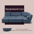 Диван п - образный модульный «Калифорния 4», ППУ, механизм пума, велюр, цвет квест 023 - Фото 7