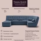 Диван п - образный модульный «Калифорния 4», ППУ, механизм пума, велюр, цвет квест 023 - Фото 9