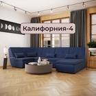 Диван п - образный модульный «Калифорния 4», ППУ, механизм пума, велюр, цвет квест 024 - Фото 4