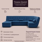 Диван п - образный модульный «Калифорния 4», ППУ, механизм пума, велюр, цвет квест 024 - Фото 6