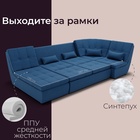 Диван п - образный модульный «Калифорния 4», ППУ, механизм пума, велюр, цвет квест 024 - Фото 6