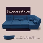 Диван п - образный модульный «Калифорния 4», ППУ, механизм пума, велюр, цвет квест 024 - Фото 7
