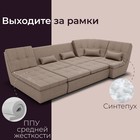 Диван п - образный модульный «Калифорния 4», ППУ, механизм пума, велюр, цвет квест 025 - Фото 3