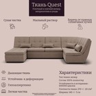 Диван п – образный модульный «Калифорния 4», ППУ, механизм пума, велюр, цвет квест 025 - Фото 6