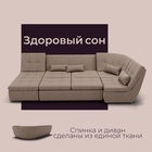 Диван п - образный модульный «Калифорния 4», ППУ, механизм пума, велюр, цвет квест 025 - Фото 7