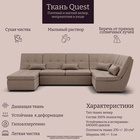 Диван п - образный модульный «Калифорния 4», ППУ, механизм пума, велюр, цвет квест 025 - Фото 9
