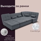 Диван п - образный модульный «Калифорния 4», ППУ, механизм пума, велюр, цвет квест 026 - Фото 3