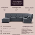 Диван п – образный модульный «Калифорния 4», ППУ, механизм пума, велюр, цвет квест 026 - Фото 6