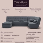 Диван п - образный модульный «Калифорния 4», ППУ, механизм пума, велюр, цвет квест 026 - Фото 9