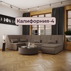 Диван п - образный модульный «Калифорния 4», ППУ, механизм пума, велюр, цвет квест 032 - Фото 4