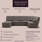 Диван п – образный модульный «Калифорния 4», ППУ, механизм пума, велюр, цвет квест 032 - Фото 6