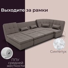 Диван п - образный модульный «Калифорния 4», ППУ, механизм пума, велюр, цвет квест 032 - Фото 6