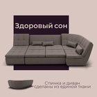 Диван п - образный модульный «Калифорния 4», ППУ, механизм пума, велюр, цвет квест 032 - Фото 7
