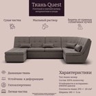 Диван п - образный модульный «Калифорния 4», ППУ, механизм пума, велюр, цвет квест 032 - Фото 9