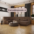 Диван п - образный модульный «Калифорния 4», ППУ, механизм пума, велюр, цвет квест 033 - Фото 1