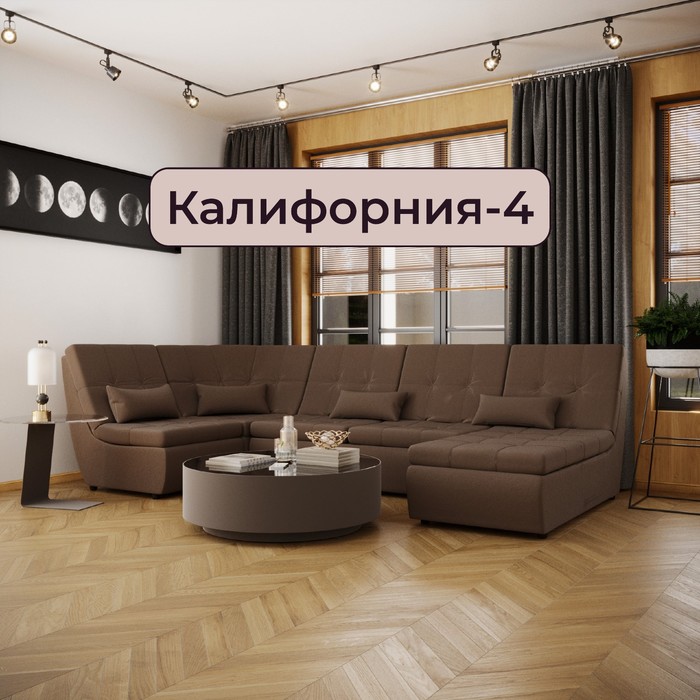 Диван п – образный модульный «Калифорния 4», ППУ, механизм пума, велюр, цвет квест 033 - Фото 1