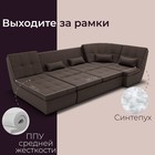 Диван п - образный модульный «Калифорния 4», ППУ, механизм пума, велюр, цвет квест 033 - Фото 3