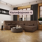 Диван п - образный модульный «Калифорния 4», ППУ, механизм пума, велюр, цвет квест 033 - Фото 4