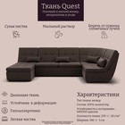 Диван п - образный модульный «Калифорния 4», ППУ, механизм пума, велюр, цвет квест 033 - Фото 6