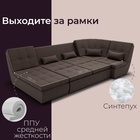Диван п - образный модульный «Калифорния 4», ППУ, механизм пума, велюр, цвет квест 033 - Фото 6