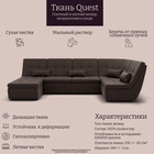 Диван п - образный модульный «Калифорния 4», ППУ, механизм пума, велюр, цвет квест 033 - Фото 9