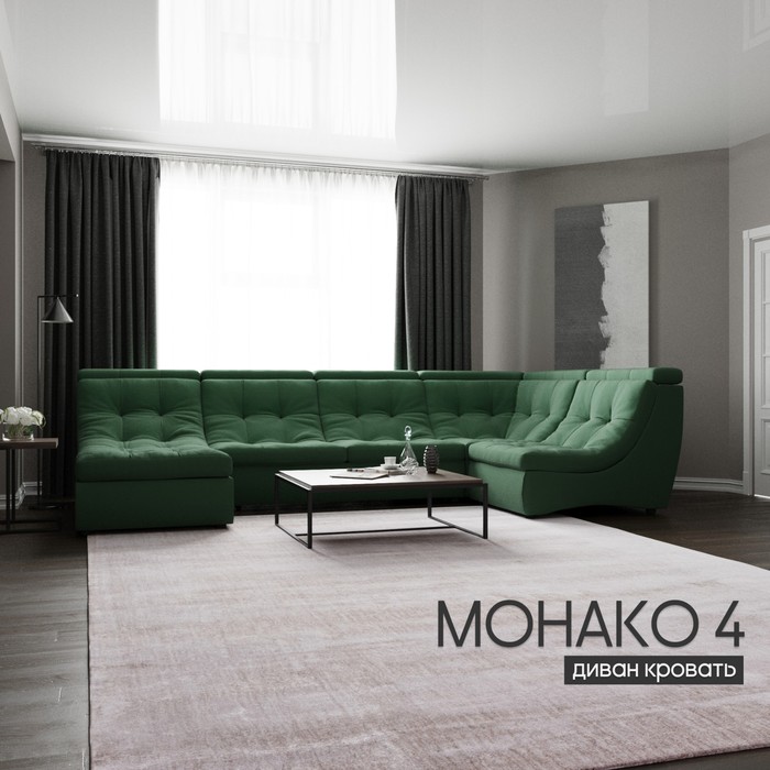 П-образный модульный диван «Монако 4», ППУ, механизм венеция, велюр, цвет квест 010 - Фото 1