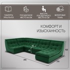 П-образный модульный диван «Монако 4», ППУ, механизм венеция, велюр, цвет квест 010 - Фото 2