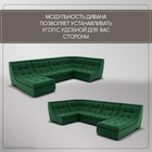 П-образный модульный диван «Монако 4», ППУ, механизм венеция, велюр, цвет квест 010 - Фото 5
