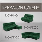 Диван п - образный модульный «Монако 4», ППУ, механизм венеция, велюр, цвет квест 010 - Фото 6