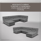 Диван п – образный модульный «Монако 4», ППУ, механизм венеция, велюр, цвет квест 014  (артикул 10195852)  большой выбор товаров оптом и в розницу по низким ценам с доставкой