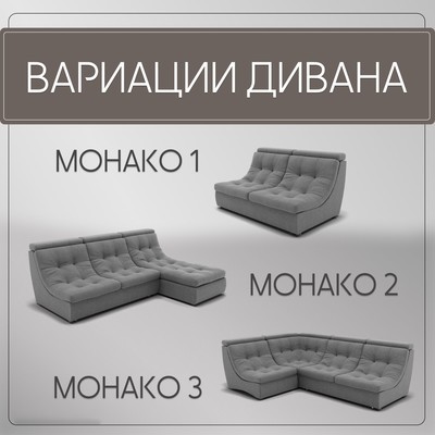 Диван п - образный модульный «Монако 4», ППУ, механизм венеция, велюр, цвет квест 014