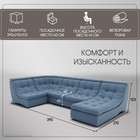 Диван п - образный модульный «Монако 4», ППУ, механизм венеция, велюр, цвет квест 023 - Фото 2