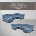 Диван п - образный модульный «Монако 4», ППУ, механизм венеция, велюр, цвет квест 023 - Фото 5