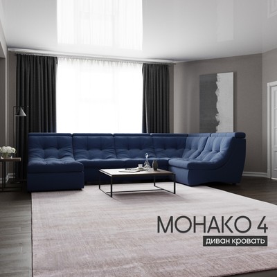 Диван п - образный модульный «Монако 4», ППУ, механизм венеция, велюр, цвет квест 024