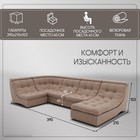 Диван п – образный модульный «Монако 4», ППУ, механизм венеция, велюр, цвет квест 025  (артикул 10195855)  большой выбор товаров оптом и в розницу по низким ценам с доставкой