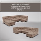 Диван п - образный модульный «Монако 4», ППУ, механизм венеция, велюр, цвет квест 025 - Фото 5