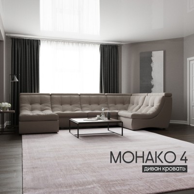 Диван п - образный модульный «Монако 4», ППУ, механизм венеция, велюр, цвет квест 032