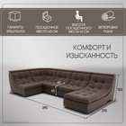 Диван п – образный модульный «Монако 4», ППУ, механизм венеция, велюр, цвет квест 033  (артикул 10195858)  большой выбор товаров оптом и в розницу по низким ценам с доставкой