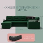 П-образный модульный диван «София 4», механизм дельфин, велюр, подсветка, цвет квест 010 - Фото 2