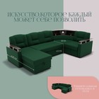 П-образный модульный диван «София 4», механизм дельфин, велюр, подсветка, цвет квест 010 - Фото 3