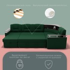 П-образный модульный диван «София 4», механизм дельфин, велюр, подсветка, цвет квест 010 - Фото 5