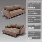 Диван прямой «Барселона 1», ПЗ, механизм пантограф, велюр, цвет квест 025 - Фото 2