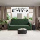 Диван прямой «Бруно 2», НПБ, механизм книжка, велюр, цвет квест 010 - Фото 1