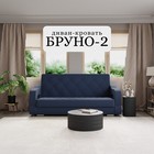 Диван прямой «Бруно 2», НПБ, механизм книжка, велюр, цвет квест 024 - Фото 1