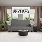 Диван прямой «Бруно 2», НПБ, механизм книжка, велюр, цвет квест 026 - Фото 1